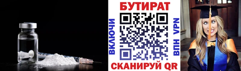 БУТИРАТ бутандиол  купить наркотик  Камень-на-Оби 