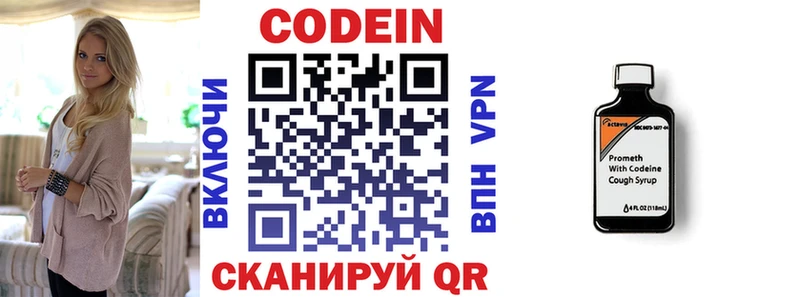 OMG ссылки  Камень-на-Оби  Кодеиновый сироп Lean напиток Lean (лин) 