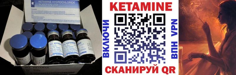 Кетамин VHQ  Камень-на-Оби 