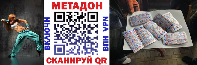 Метадон methadone  Камень-на-Оби 