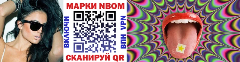 Марки NBOMe 1500мкг  Камень-на-Оби 